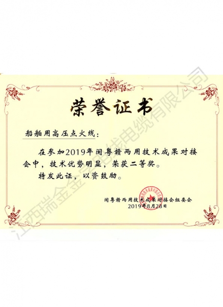 荣誉证书