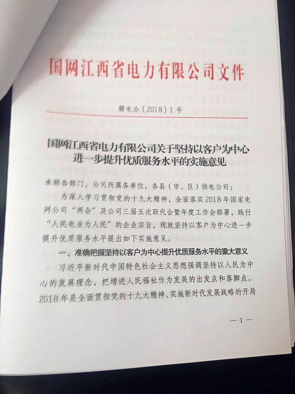 江西电缆
