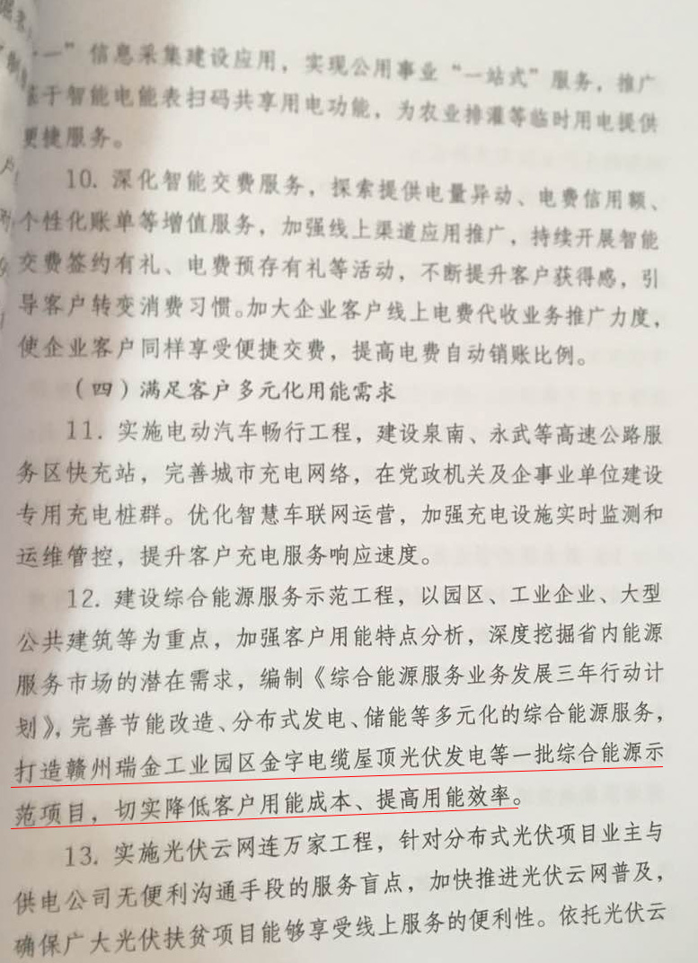 江西电缆